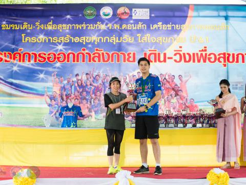 วิ่งเพื่อโรงพยาบาลดอนสัก CAMERA-2