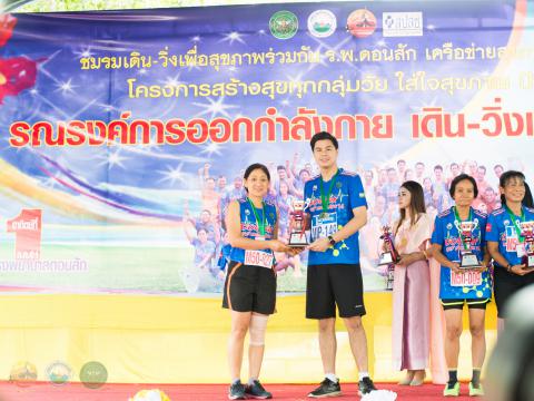 วิ่งเพื่อโรงพยาบาลดอนสัก CAMERA-2
