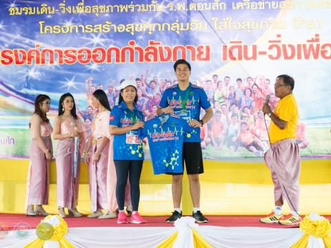 วิ่งเพื่อโรงพยาบาลดอนสัก CAMERA-2